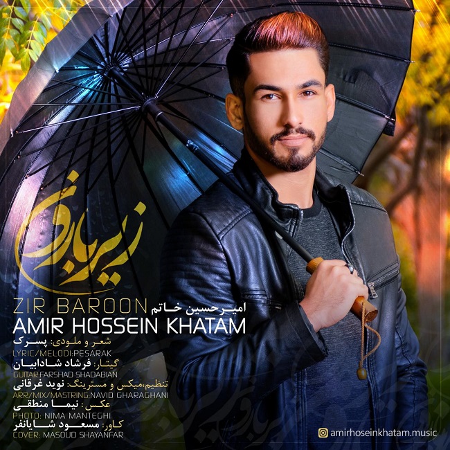 دانلود آهنگ زیر بارون